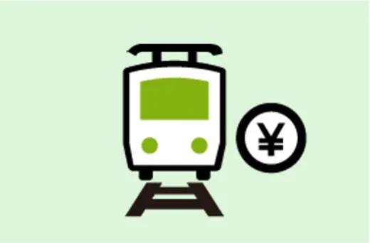 交通費支給のイメージ